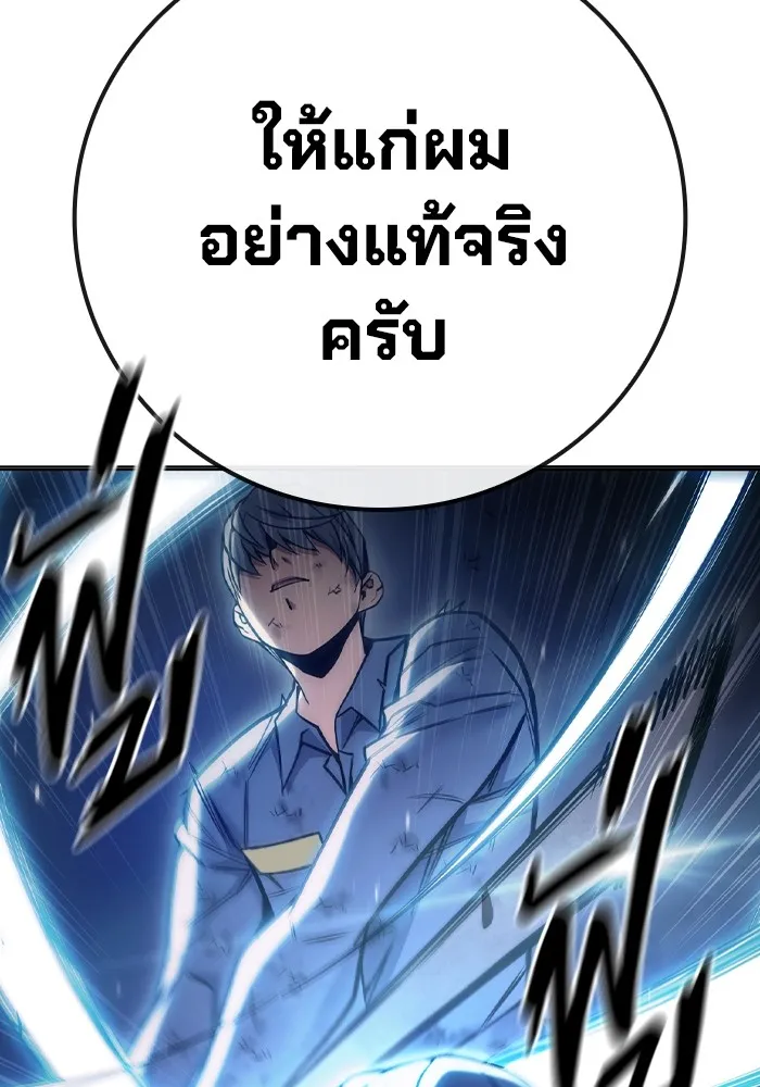 Juvenile Prison เยาวชนคนคุก ตอนที่ 27 page 111