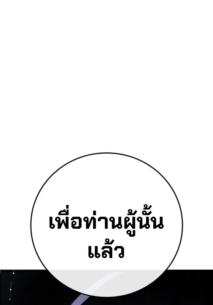 Juvenile Prison เยาวชนคนคุก ตอนที่ 27 page 115