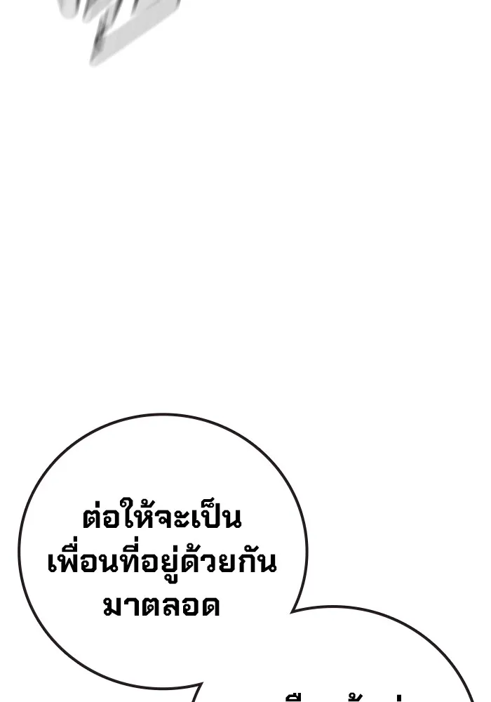 Juvenile Prison เยาวชนคนคุก ตอนที่ 27 page 120