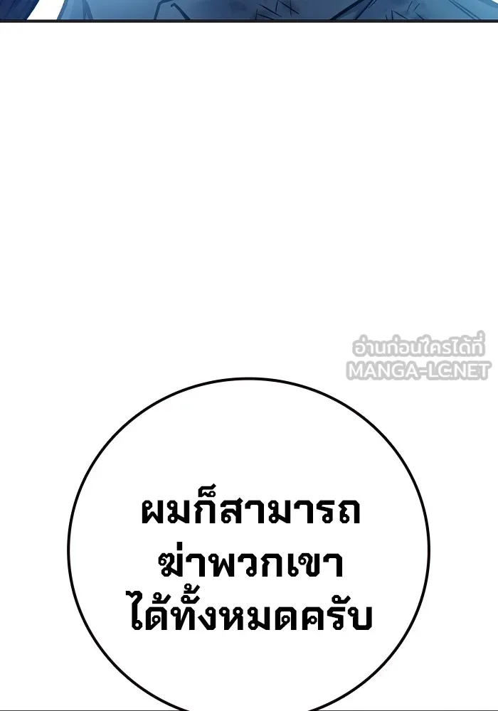 Juvenile Prison เยาวชนคนคุก ตอนที่ 27 page 122