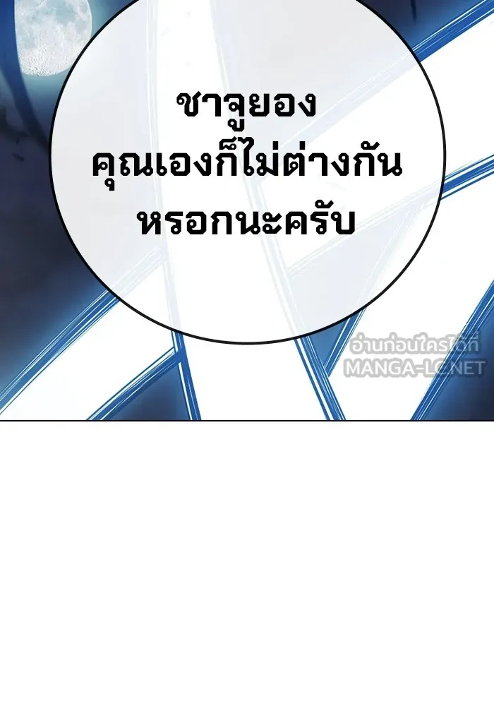 Juvenile Prison เยาวชนคนคุก ตอนที่ 27 page 125