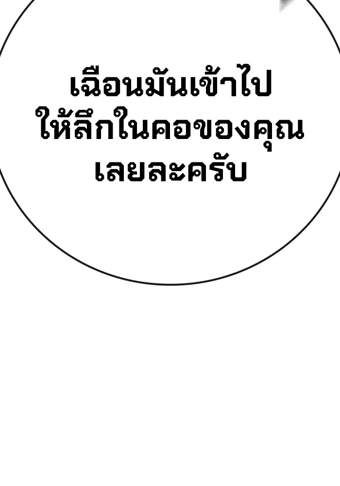 Juvenile Prison เยาวชนคนคุก ตอนที่ 27 page 129