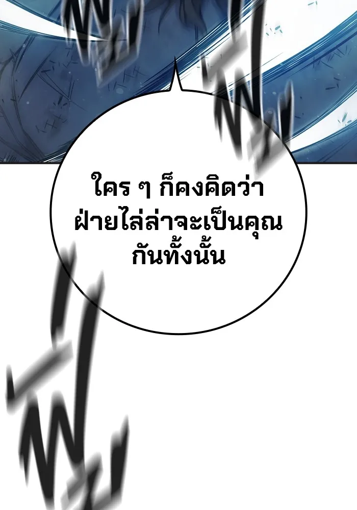 Juvenile Prison เยาวชนคนคุก ตอนที่ 27 page 135