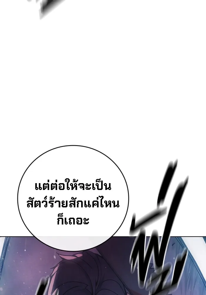 Juvenile Prison เยาวชนคนคุก ตอนที่ 27 page 136