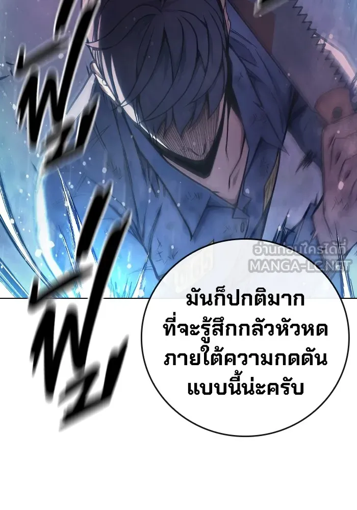 Juvenile Prison เยาวชนคนคุก ตอนที่ 27 page 137