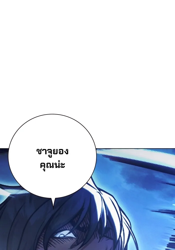Juvenile Prison เยาวชนคนคุก ตอนที่ 27 page 138
