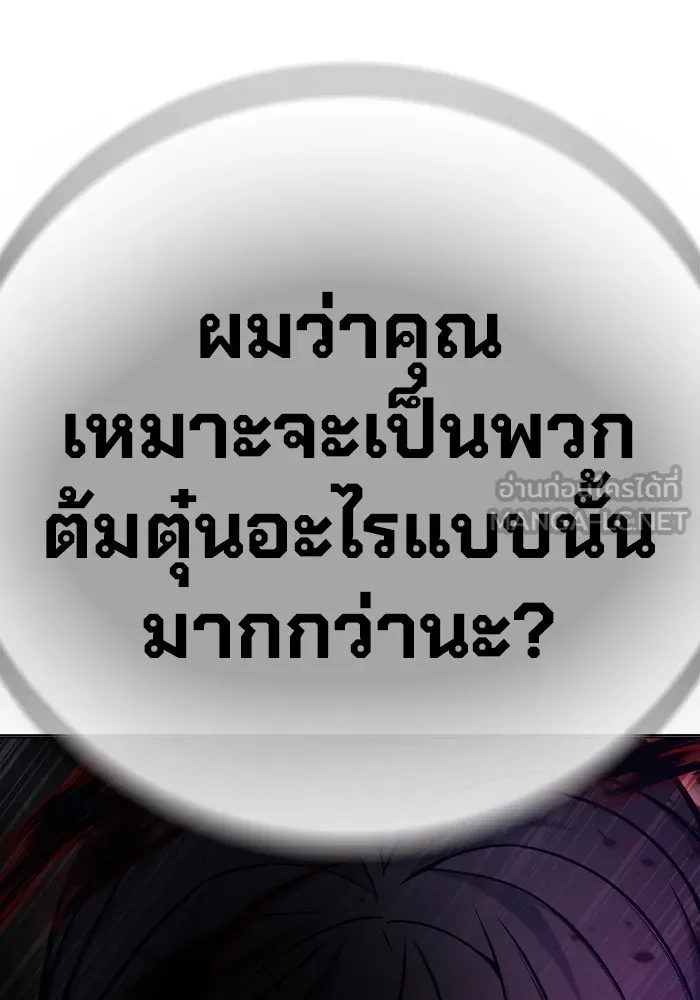 Juvenile Prison เยาวชนคนคุก ตอนที่ 27 page 140