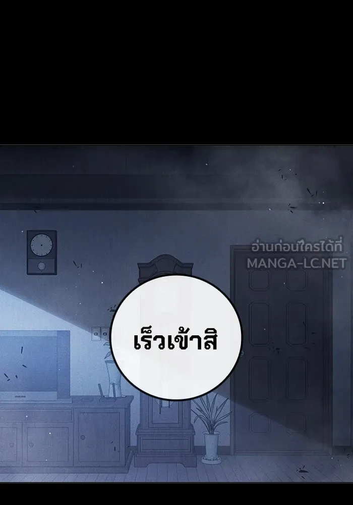 Juvenile Prison เยาวชนคนคุก ตอนที่ 27 page 143