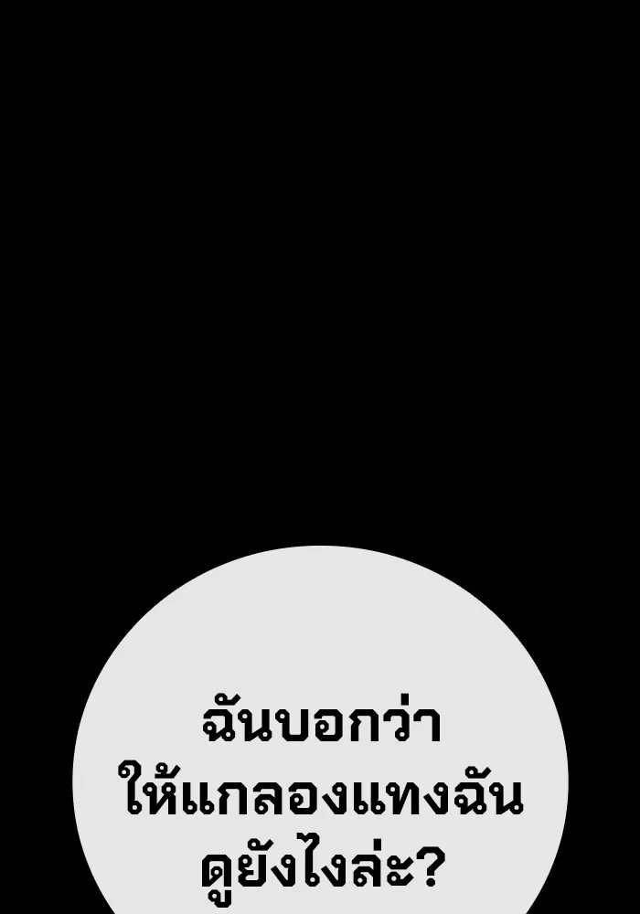 Juvenile Prison เยาวชนคนคุก ตอนที่ 27 page 144