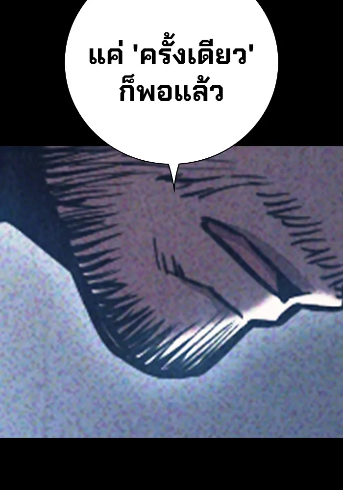 Juvenile Prison เยาวชนคนคุก ตอนที่ 27 page 147