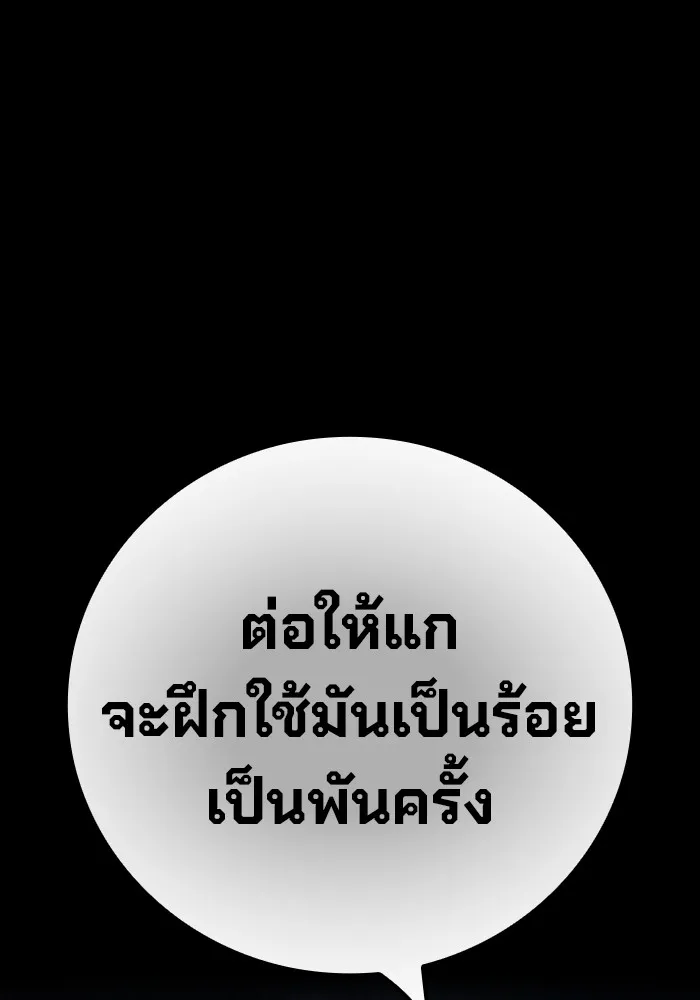 Juvenile Prison เยาวชนคนคุก ตอนที่ 27 page 148