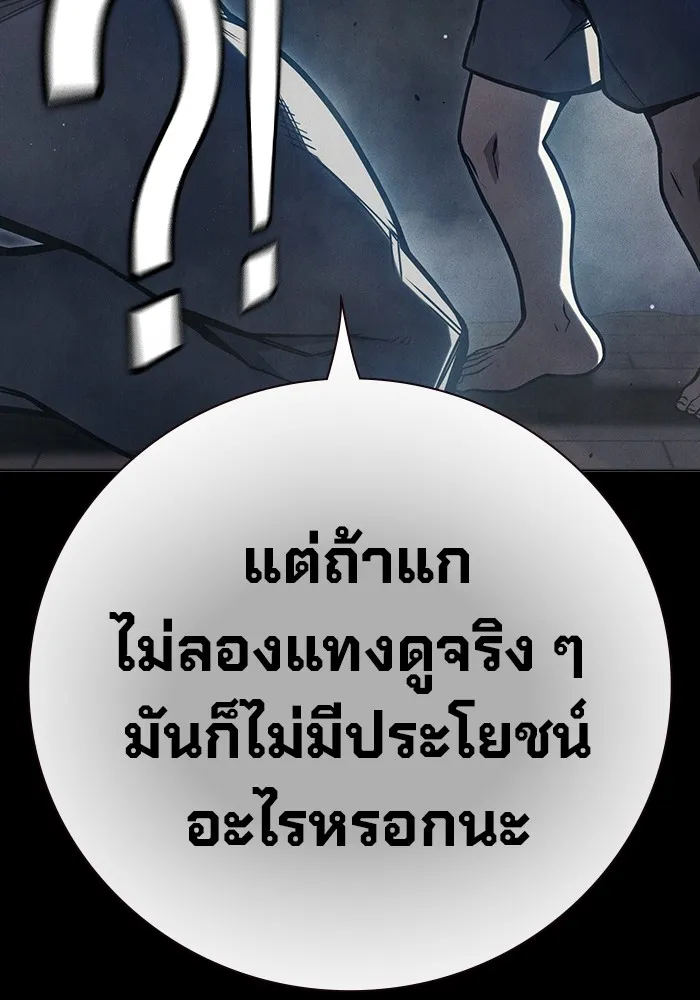 Juvenile Prison เยาวชนคนคุก ตอนที่ 27 page 150
