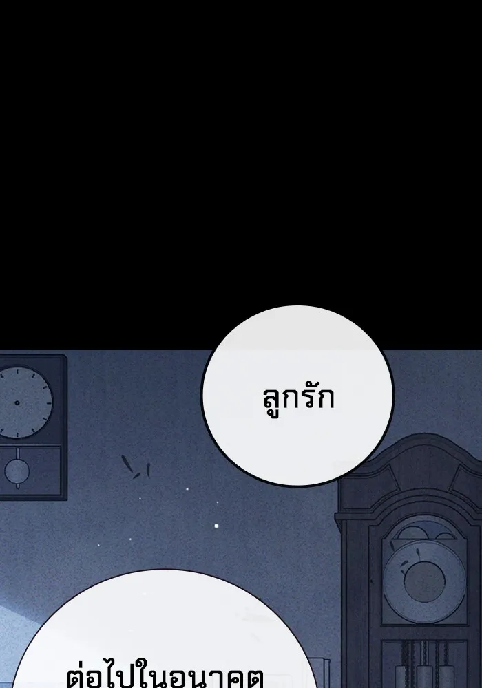 Juvenile Prison เยาวชนคนคุก ตอนที่ 27 page 151