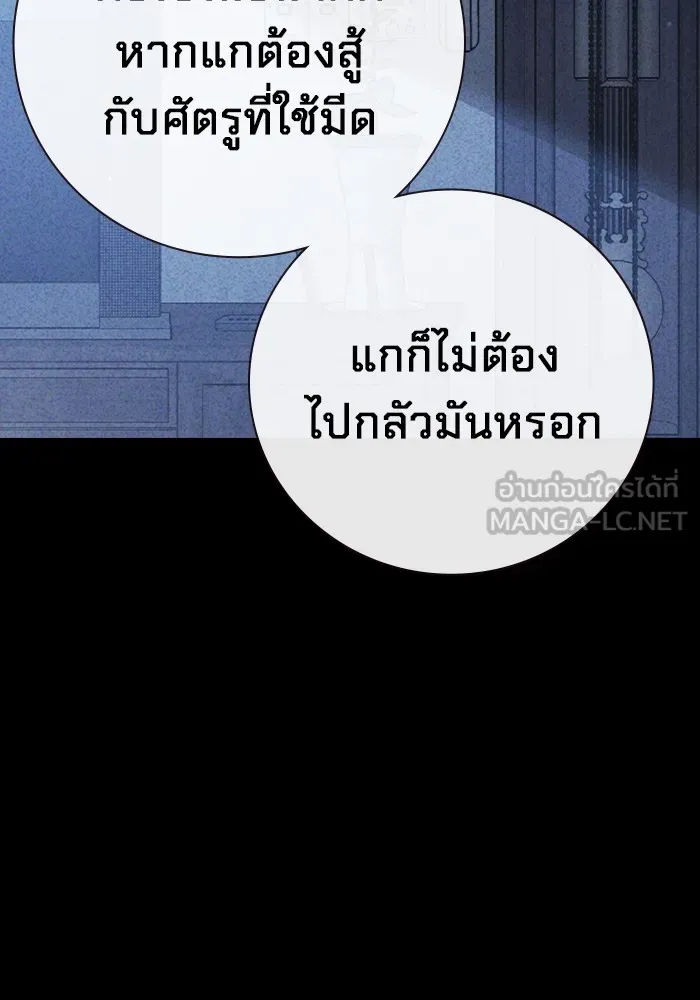 Juvenile Prison เยาวชนคนคุก ตอนที่ 27 page 152