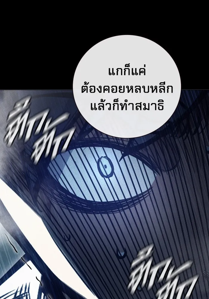 Juvenile Prison เยาวชนคนคุก ตอนที่ 27 page 153