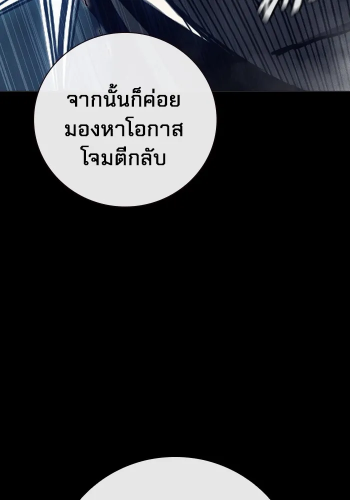 Juvenile Prison เยาวชนคนคุก ตอนที่ 27 page 154