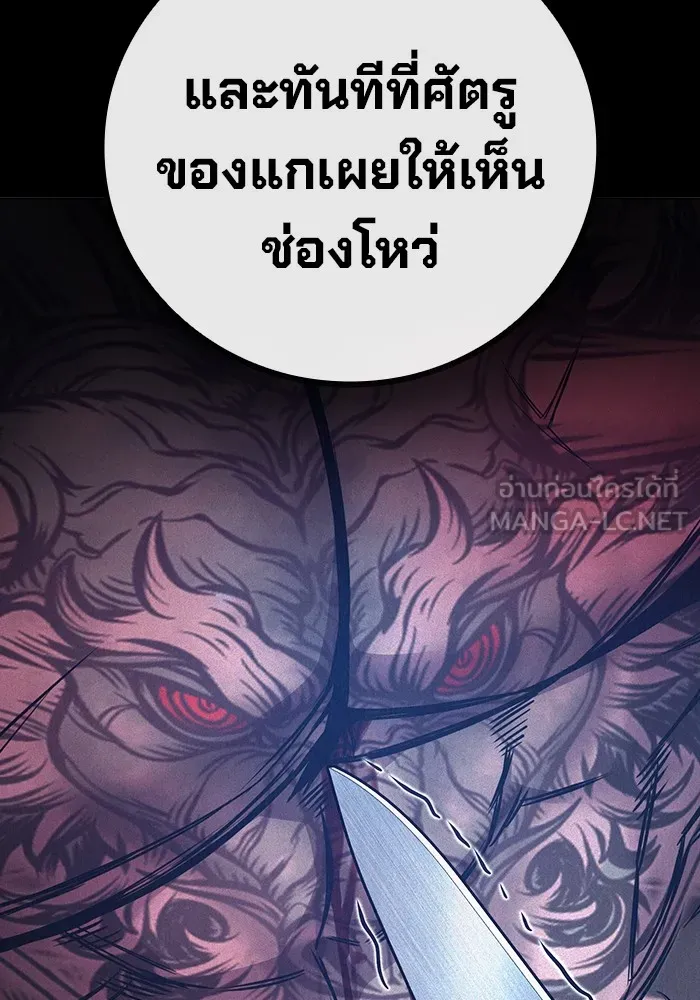 Juvenile Prison เยาวชนคนคุก ตอนที่ 27 page 155