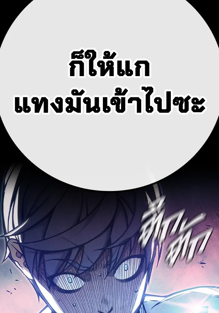 Juvenile Prison เยาวชนคนคุก ตอนที่ 27 page 157