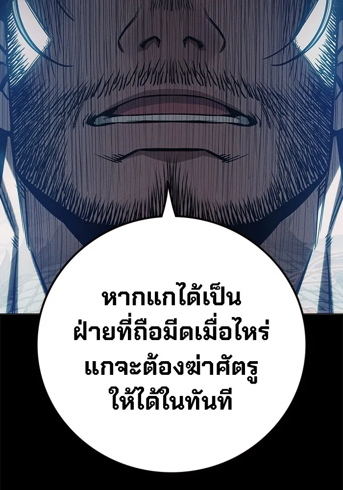 Juvenile Prison เยาวชนคนคุก ตอนที่ 27 page 160