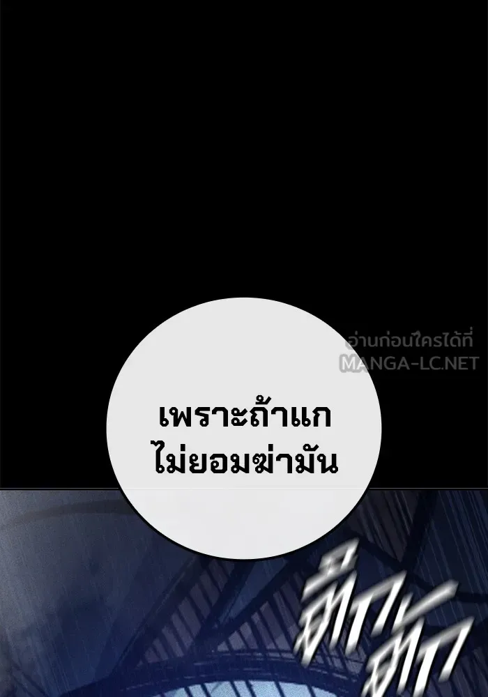 Juvenile Prison เยาวชนคนคุก ตอนที่ 27 page 161