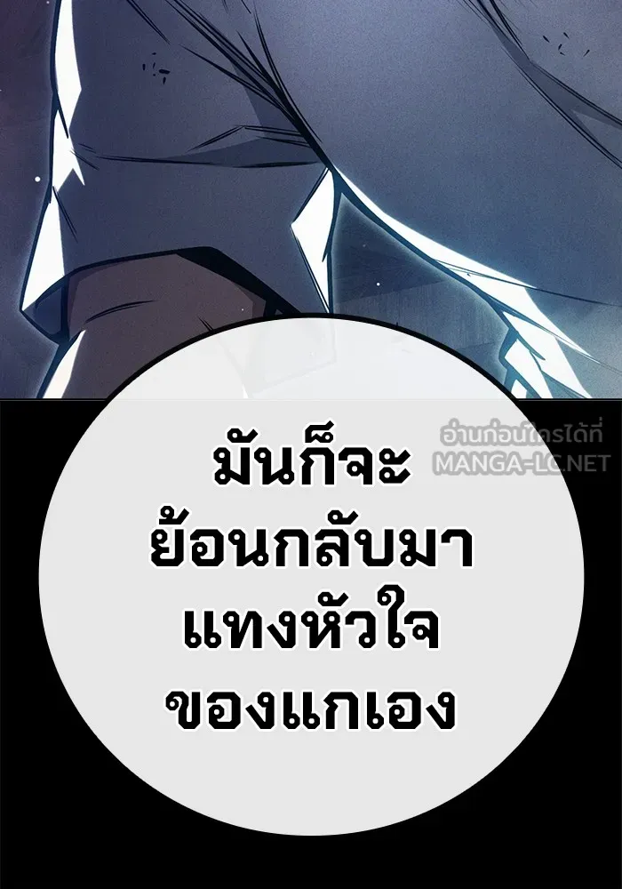 Juvenile Prison เยาวชนคนคุก ตอนที่ 27 page 167
