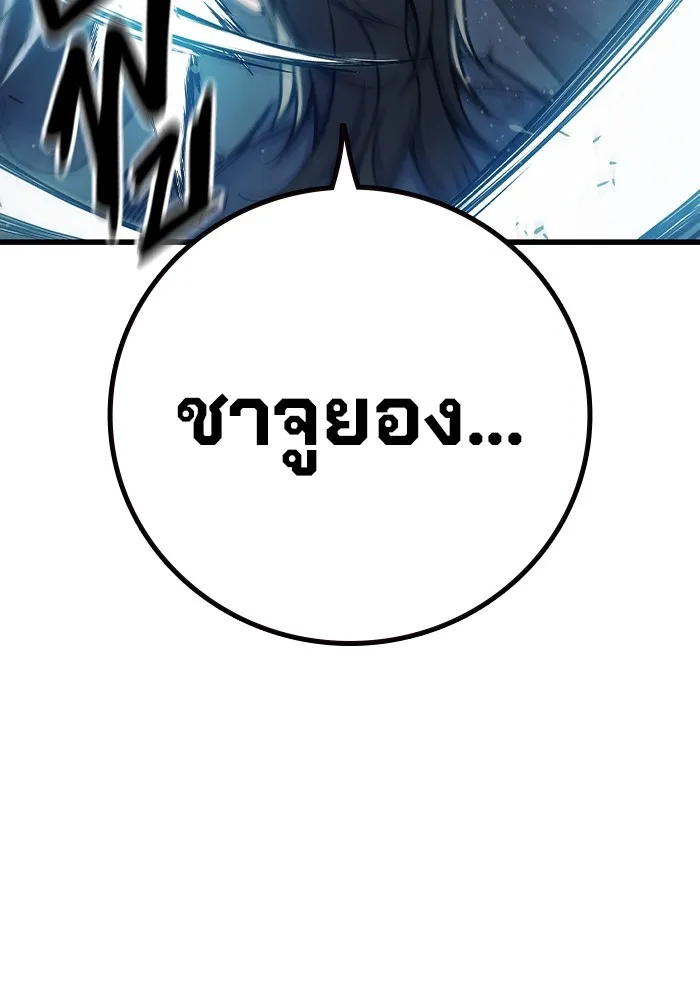 Juvenile Prison เยาวชนคนคุก ตอนที่ 27 page 180