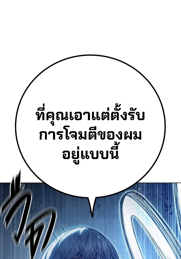 Juvenile Prison เยาวชนคนคุก ตอนที่ 27 page 181