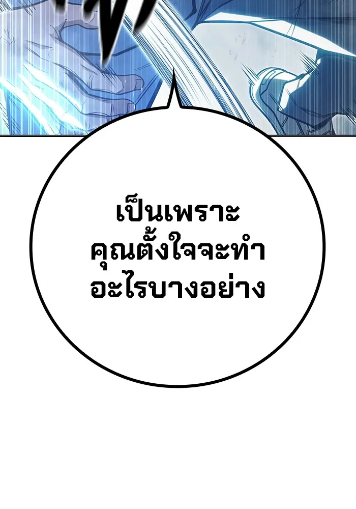 Juvenile Prison เยาวชนคนคุก ตอนที่ 27 page 183