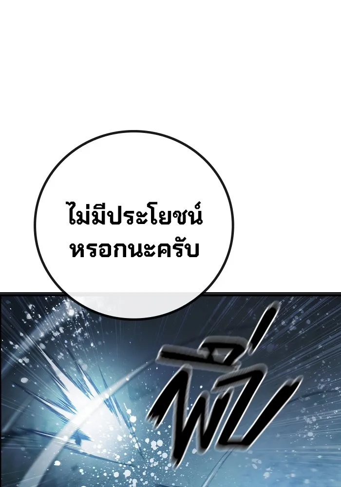 Juvenile Prison เยาวชนคนคุก ตอนที่ 27 page 184