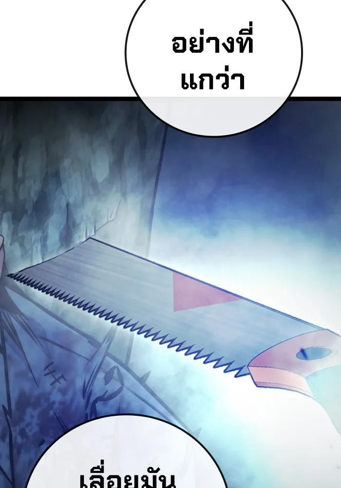 Juvenile Prison เยาวชนคนคุก ตอนที่ 27 page 202