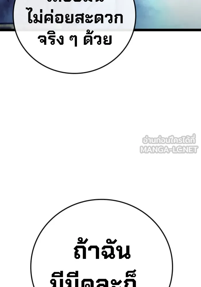 Juvenile Prison เยาวชนคนคุก ตอนที่ 27 page 203