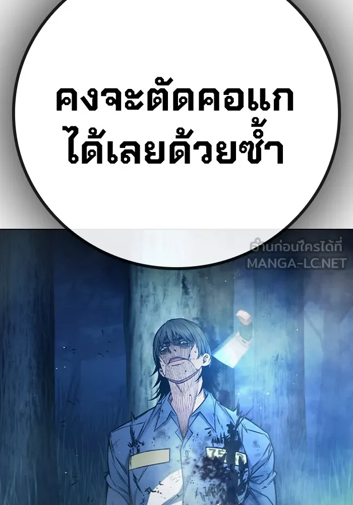 Juvenile Prison เยาวชนคนคุก ตอนที่ 27 page 206