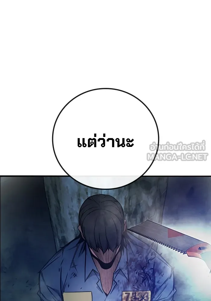 Juvenile Prison เยาวชนคนคุก ตอนที่ 27 page 212