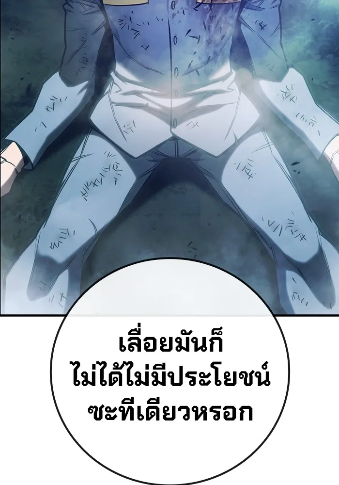 Juvenile Prison เยาวชนคนคุก ตอนที่ 27 page 213