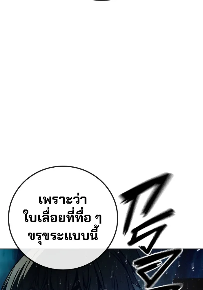 Juvenile Prison เยาวชนคนคุก ตอนที่ 27 page 214