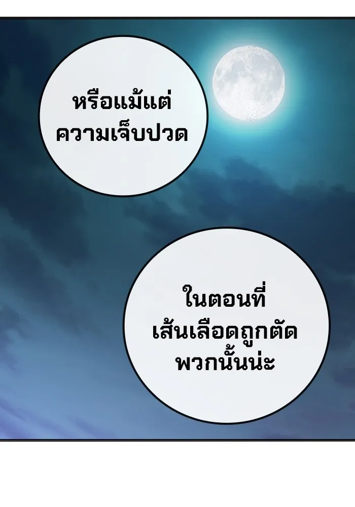 Juvenile Prison เยาวชนคนคุก ตอนที่ 27 page 219
