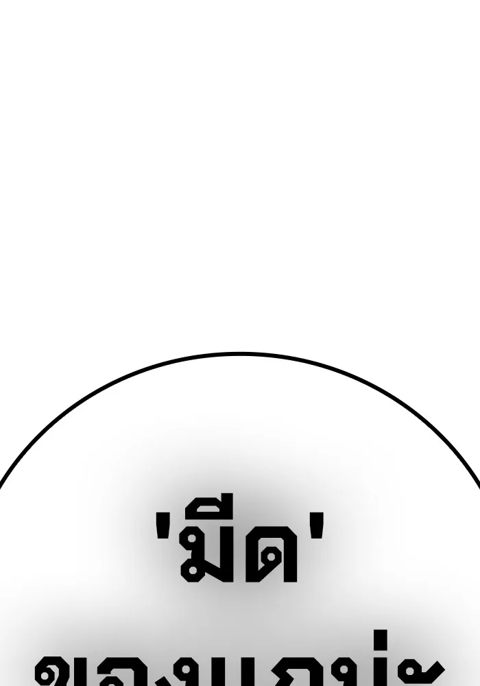 Juvenile Prison เยาวชนคนคุก ตอนที่ 27 page 220