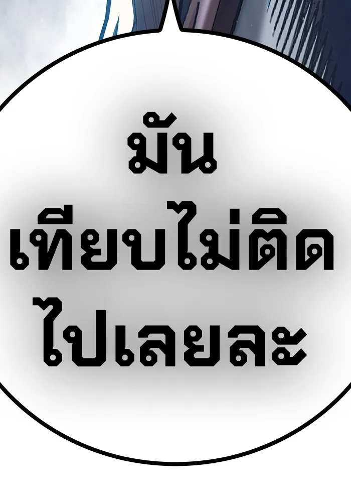 Juvenile Prison เยาวชนคนคุก ตอนที่ 27 page 223