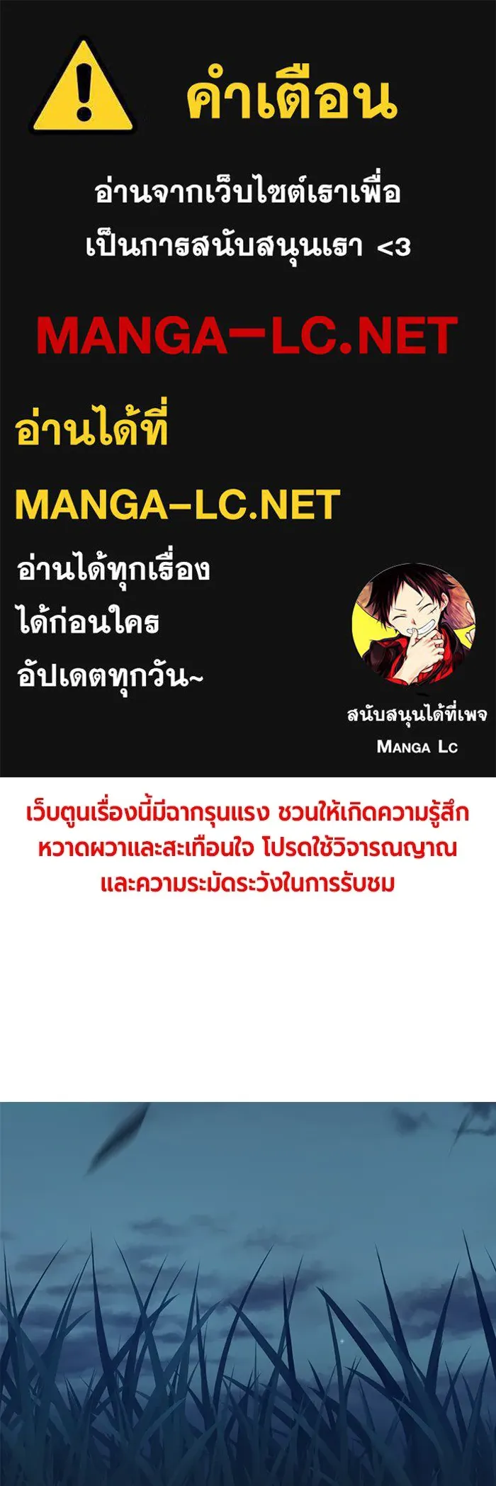 Juvenile Prison เยาวชนคนคุก ตอนที่ 28 page 0