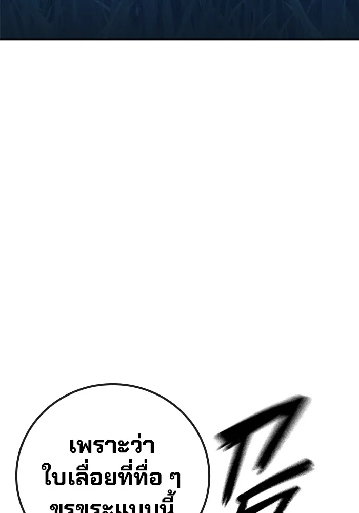 Juvenile Prison เยาวชนคนคุก ตอนที่ 28 page 1