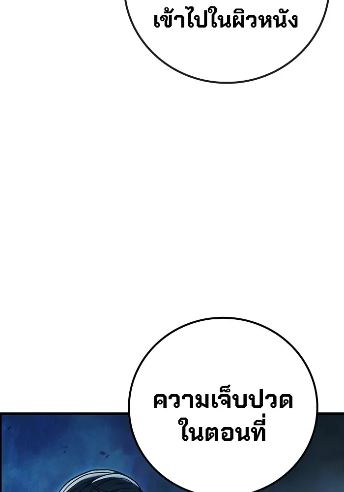 Juvenile Prison เยาวชนคนคุก ตอนที่ 28 page 3