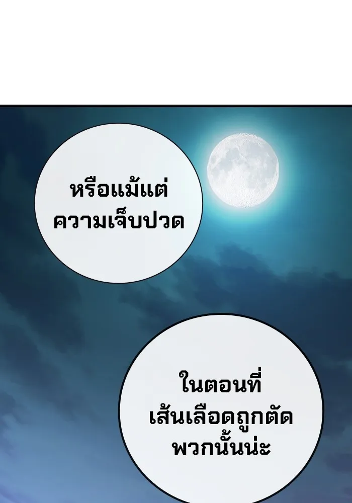 Juvenile Prison เยาวชนคนคุก ตอนที่ 28 page 6