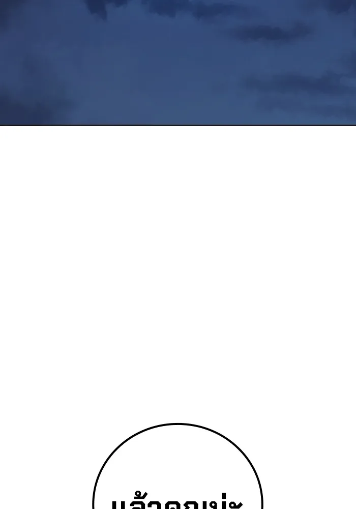 Juvenile Prison เยาวชนคนคุก ตอนที่ 28 page 10