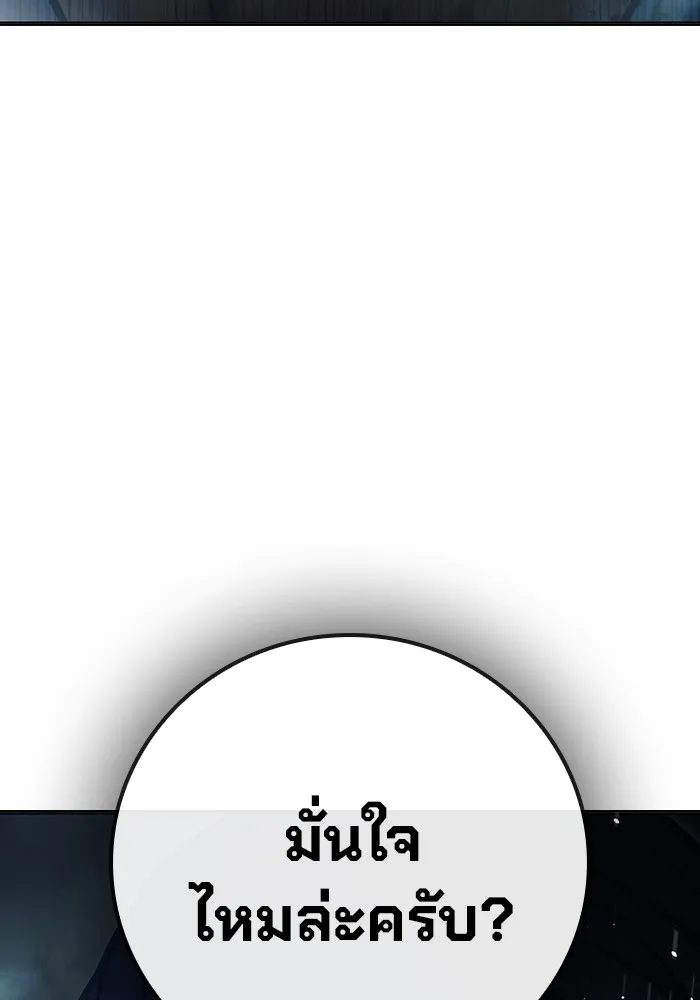 Juvenile Prison เยาวชนคนคุก ตอนที่ 28 page 12