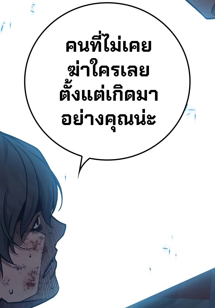 Juvenile Prison เยาวชนคนคุก ตอนที่ 28 page 15