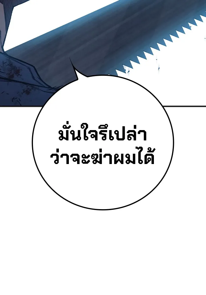 Juvenile Prison เยาวชนคนคุก ตอนที่ 28 page 16