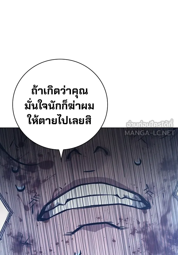 Juvenile Prison เยาวชนคนคุก ตอนที่ 28 page 17