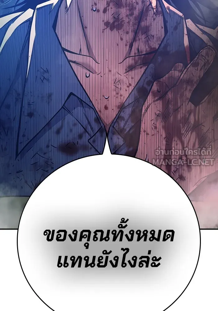 Juvenile Prison เยาวชนคนคุก ตอนที่ 28 page 20