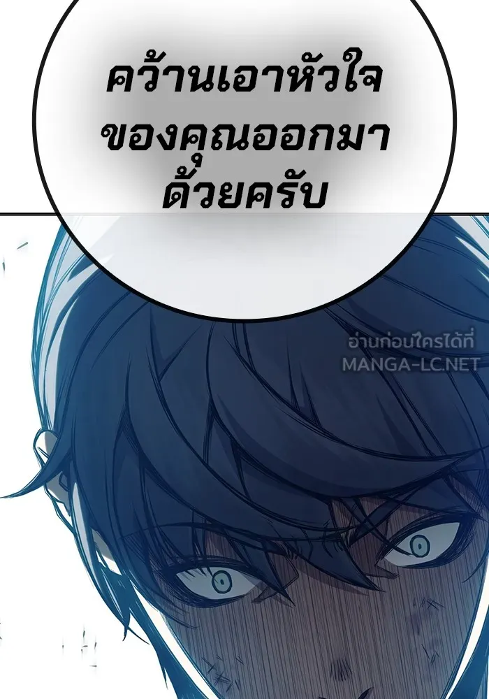 Juvenile Prison เยาวชนคนคุก ตอนที่ 28 page 23