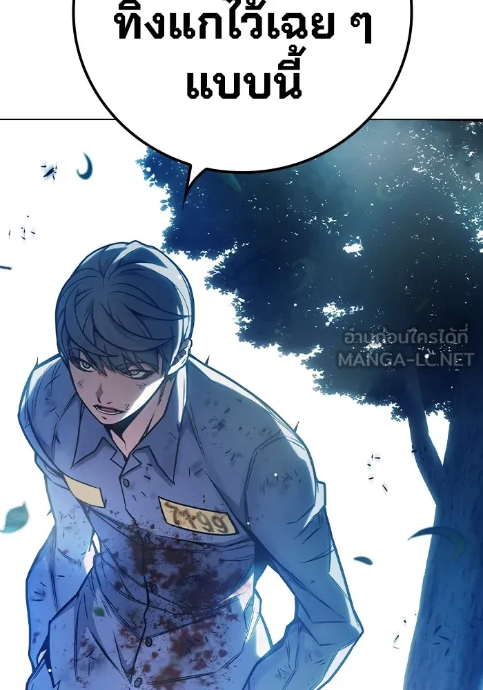 Juvenile Prison เยาวชนคนคุก ตอนที่ 28 page 41